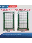 철제 메쉬 펜스망 이동식 학교 차단 울타리 방호 목장 펜스 안전망 운동장 작업장 : 아카시아나라