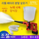 비료살포기 투입기 전동 자동 영농 텃밭 2세대 채소 가정용 충전 감자 뿌리는 농장 : 파인비타오백