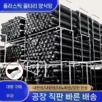 플라스틱 메쉬망 울타리 그물 목장 설치 방호 가지정리 안전 그물망 높이 축사 휀스 : 나이스벨