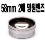 지오토스 2배 망원 58mm