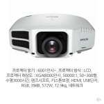 엡손 엡손 EB-G7800