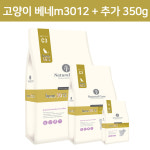 네츄럴코어 베네 3012