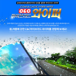 지엠지모터스 지엠지모터스 C&C 하이브리드 와이퍼