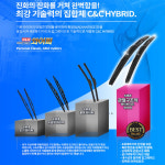 지엠지모터스 지엠지모터스 C&C 하이브리드 와이퍼