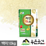 하얀미소쌀 10kg