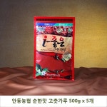 남안동농협가공사업소 아이좋은 국산 고춧가루 500g (순한맛)