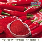 남안동농협가공사업소 아이좋은 국산 고춧가루 1kg (매운맛)