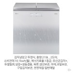 LG전자 디오스 김치톡톡 K226BV11