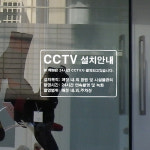 S059 CCTV설치A