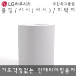 LG몰딩필름 몰딩시트지 MD-ES56