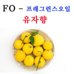 씨밀락 프래그런스오일 유자향