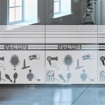 낭만창고 idc220-뷰티 헤어샵 상호명 작성