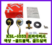 손잡이 욕실 레버 화장실손 KSL-1033