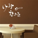 낭만창고 idk009-사랑한스푼