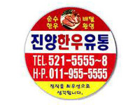 레드박스 업소용 자석스티커 원형55Ø R100272