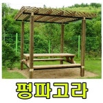 파고라 방부목 쉼터 공원 벤치 상 나무 정자