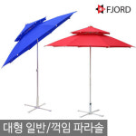 대형 2층 팔각파라솔 꺾임형 비치 파라솔 해변 받침대
