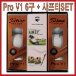19년신형 Pro V1 V1x 6구 양말 SET 로고인쇄 포장