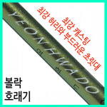 남해산업사 남해산업사 연화도 베이트 팁액션 호래기 전용루어대