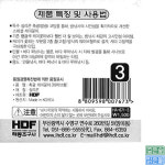 해동조구 해동 축광 케미꽂이 웨이브형 HA-671