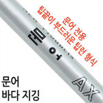 문어 남해산업사 문어 AX