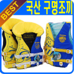 펠로블루 구명복 국산 안전인증 유아동용 어린이 수영 물놀이용품