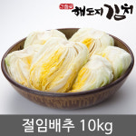 해도지식품 간절곶 해도지김치 특등급 절임배추 10kg
