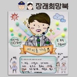 더펀즈 장래희망북 나는 되고 싶어요