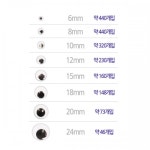 유니아트 5000 눈알 통 1개입