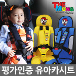 몽구 안전인증 통학챠량 유아 카시트