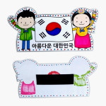 태극기 냉장고 자석판 만들기