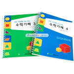 길에듀 시드 사고력 수학가베 워크북3 4권