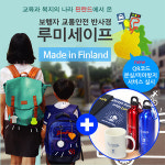 루미세이프 교통안전반사경10종 미아방지