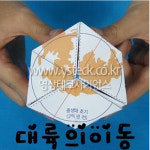 영상테크 대륙의 이동 5인 HY 대륙의 이동 5인 HY -과학기자재전문쇼핑몰-