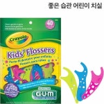 구부러지는 마가루 유아용칫솔 키즈칫솔