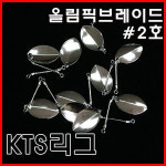 KTS리그 완성품 올림픽 배스루어 채비 자작