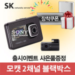 SK네트웍스서비스 모캣 모캣