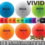 VOLVIK VOLVIK 비비드 크리스마스 에디션 골프공 2017년