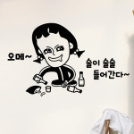 낭만창고 ijs711-술이 술술들어간다