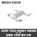 제로테크 도비 드론 DOBBY-B-SET 항공카메라