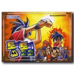 톱니소프트 토피토피 고고 (PC)