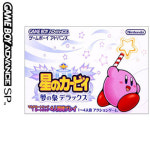 닌텐도 별의 카비 : 꿈의 샘 디럭스 [GBA]