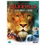 THQ 나니아 연대기 사자, 마녀 그리고 옷장 (PC)