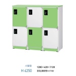 사물함 - H4250