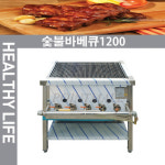 그랜드우성 숯불바베큐 1500