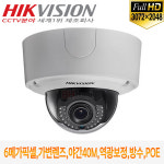 하이크비전 하이크비전 DS-2CD4565F-IZ