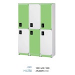 사물함 - H4750