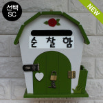 소리함 라운드 하우스KMG 그린 그린우체통 다파라