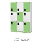 사물함 - H4450