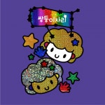 별자리 포일아트 쌍둥이자리